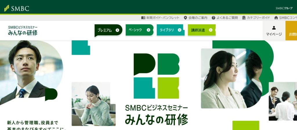 ➁ SMBCコンサルティング