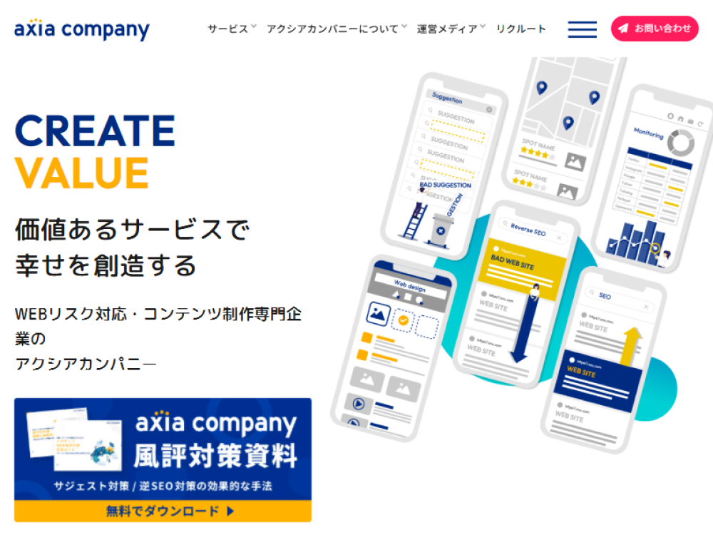 株式会社アクシアカンパニーの画像