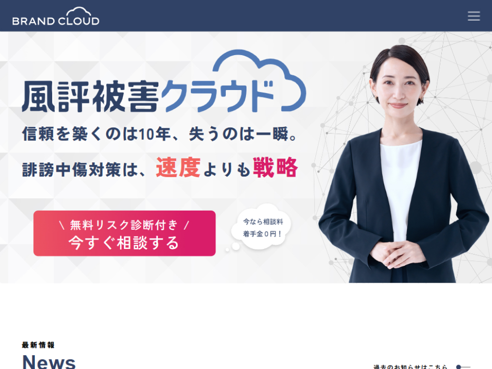 株式会社ブランドクラウドの画像