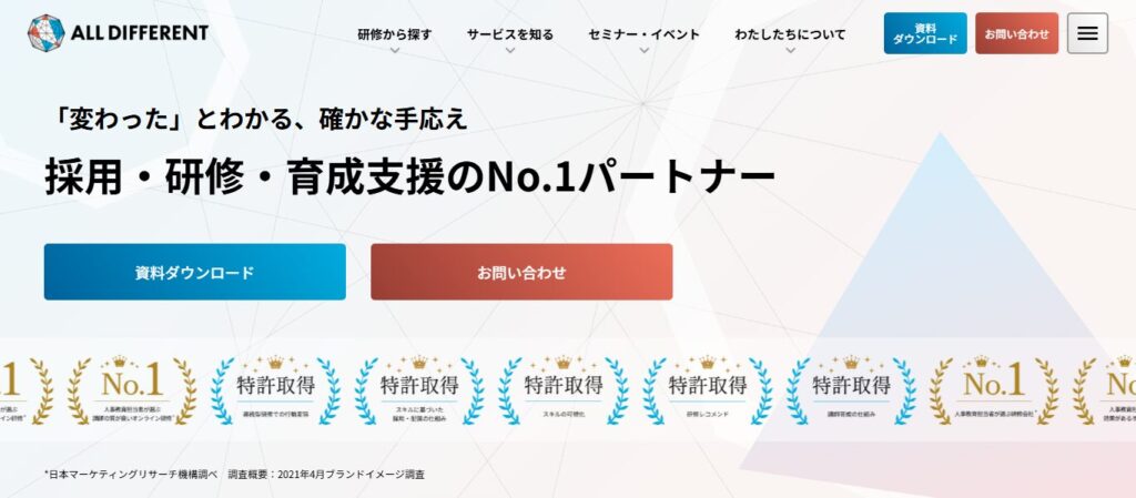 ➃ ALL DIFFERENT株式会社