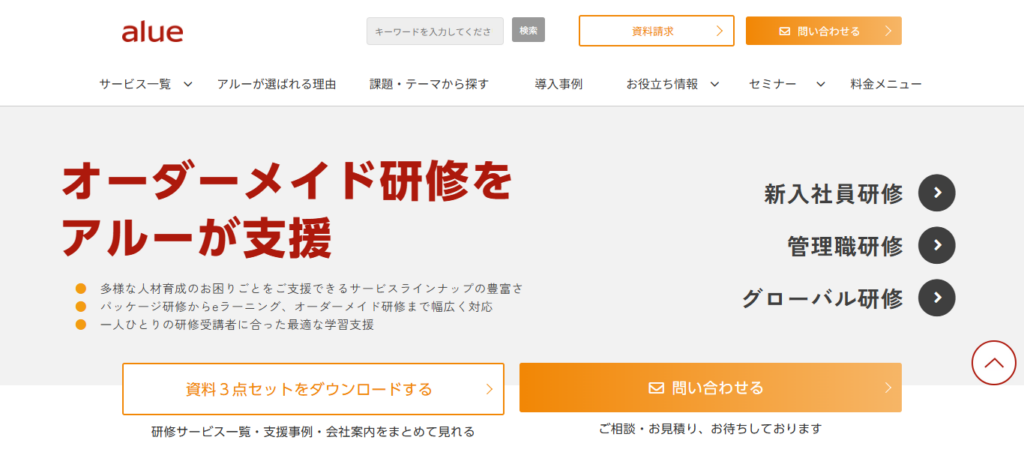 ➅ アルー株式会社