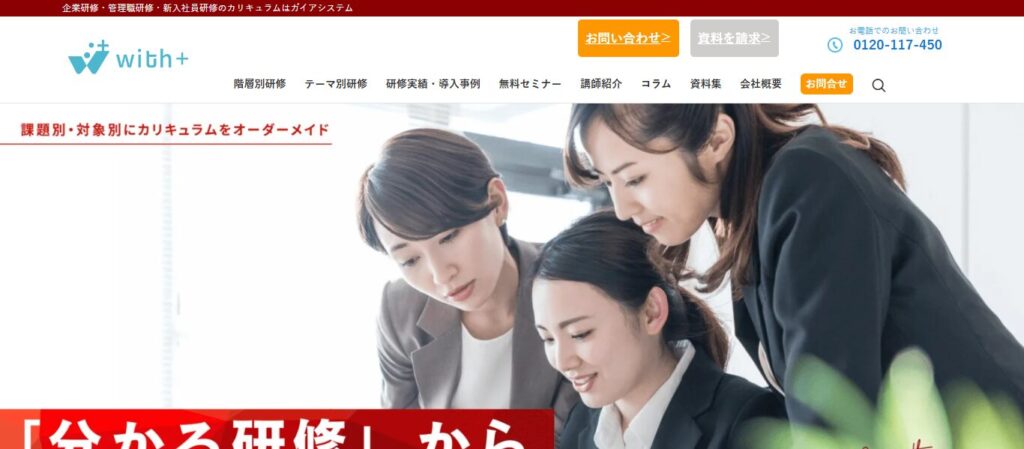 ➆ 株式会社ガイアシステム