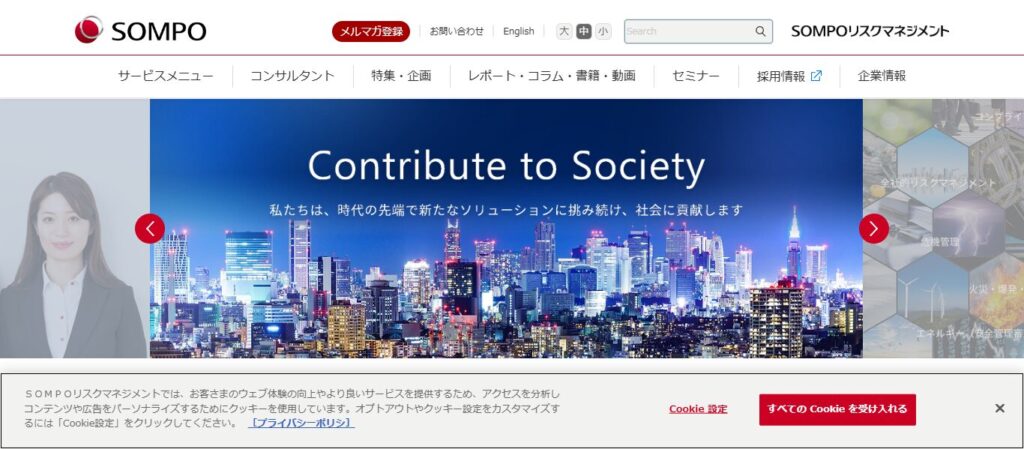 ➈ ＳＯＭＰＯリスクマネジメント株式会社