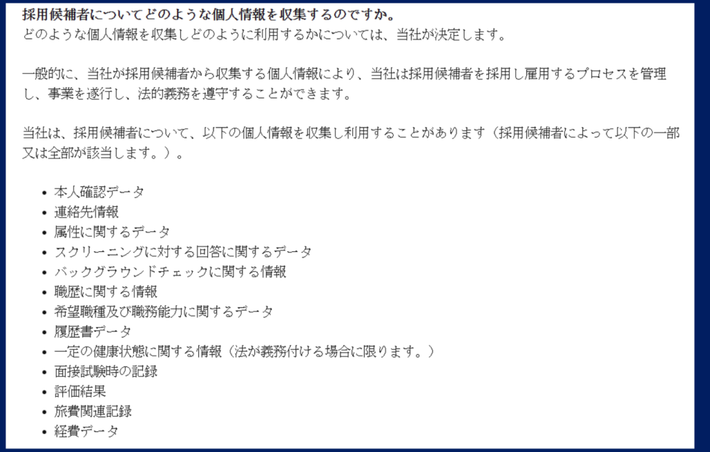 バックグラウンドチェック実施会社②アマゾン