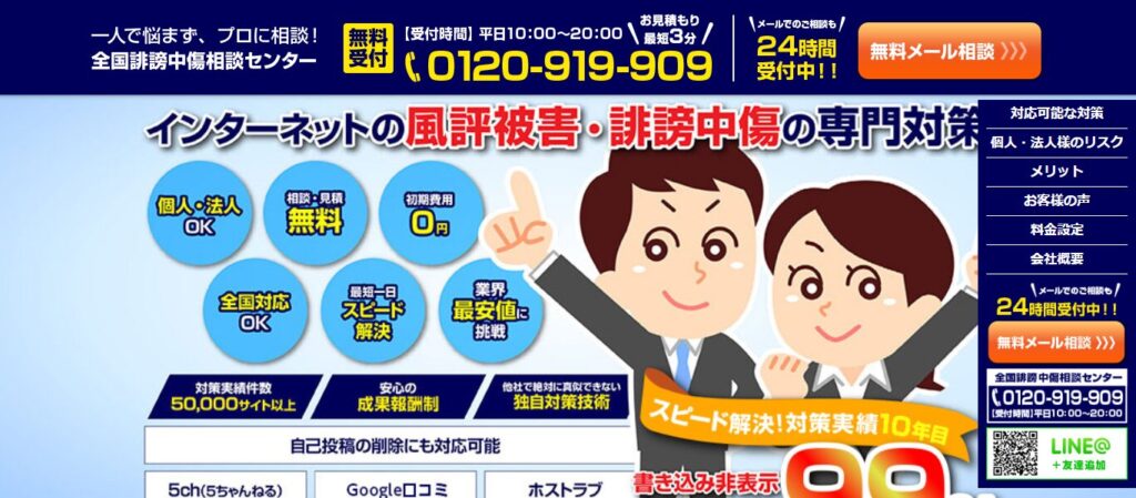 株式会社IMソリューション