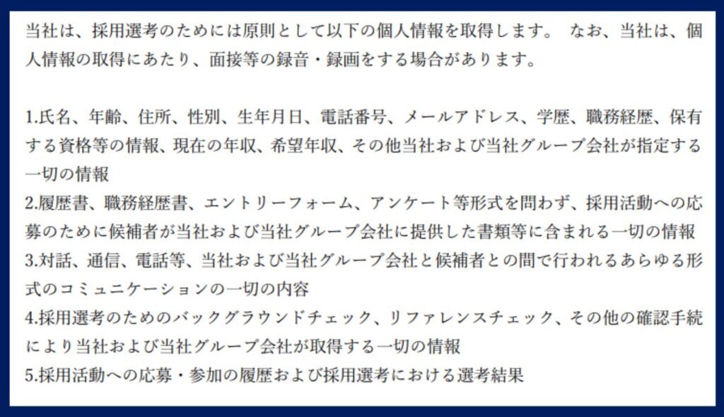 バックグラウンドチェック実施例③ノジマ