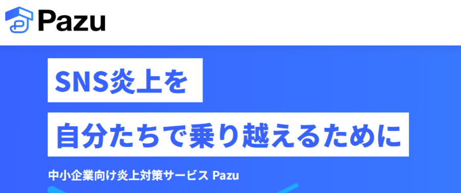 アディッシュ株式会社のおすすめポイント