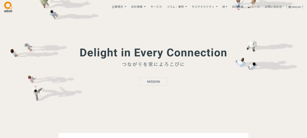 アディッシュ株式会社の誹謗中傷対策サービス徹底解説｜依頼前に知っておきたい基本情報と流れ