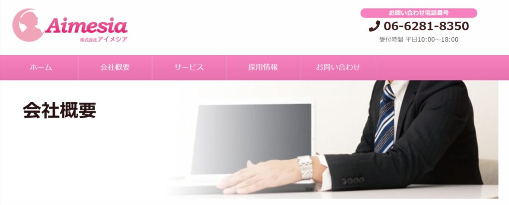 株式会社アイメシアの基本情報