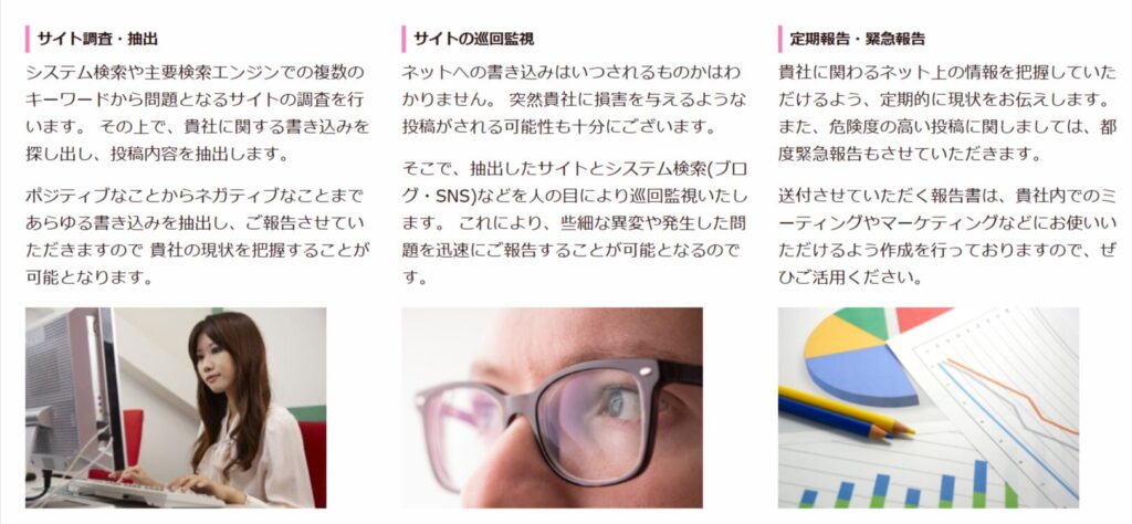 株式会社アイメシアのおすすめポイント