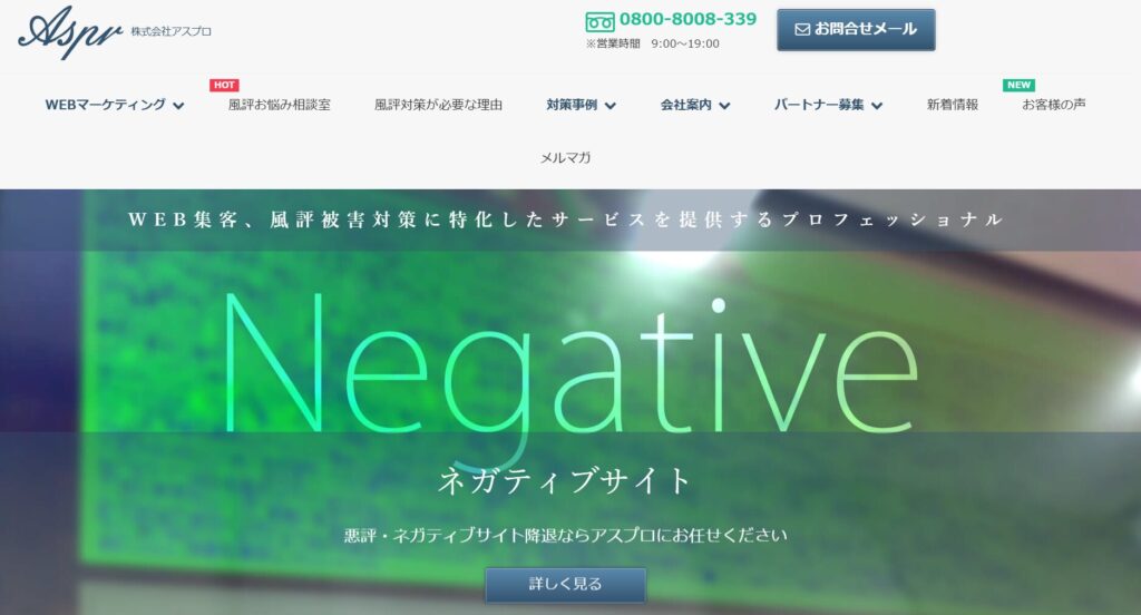 株式会社アスプロの強みやおすすめポイントを解説！基本情報やサービス内容についても紹介