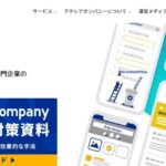 株式会社アクシアカンパニー