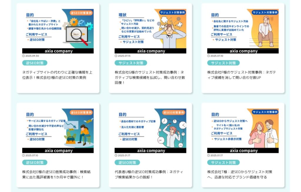 中小企業の対策実績や事例紹介があるか?