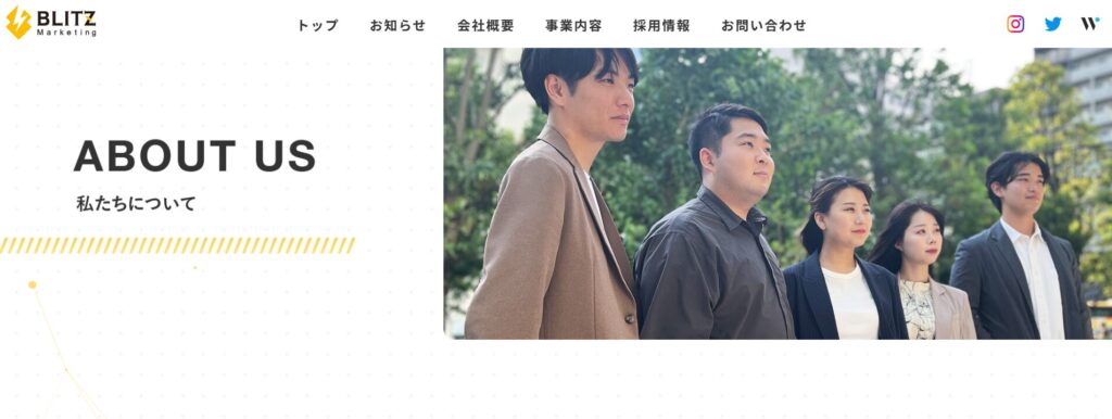 株式会社BLITZ Marketingの会社概要