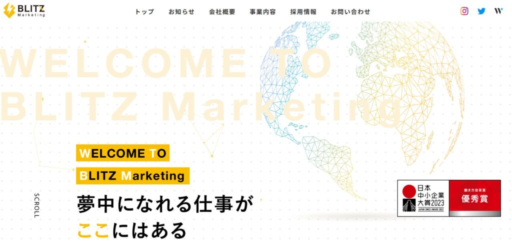 株式会社BLITZ Marketingの評判は？会社概要や事業内容も紹介