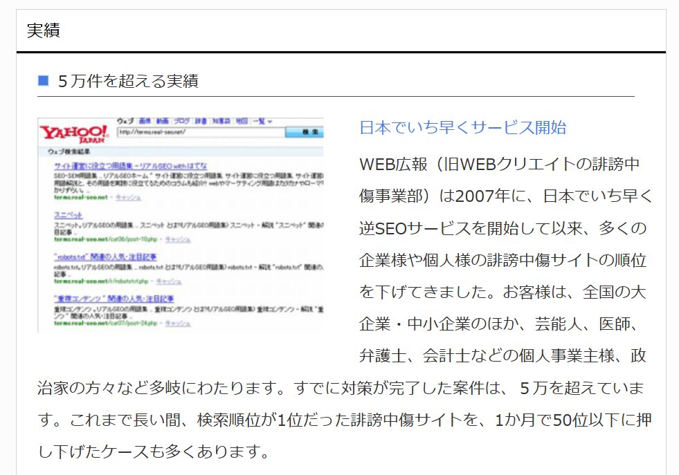 株式会社WEB広報のおすすめポイント