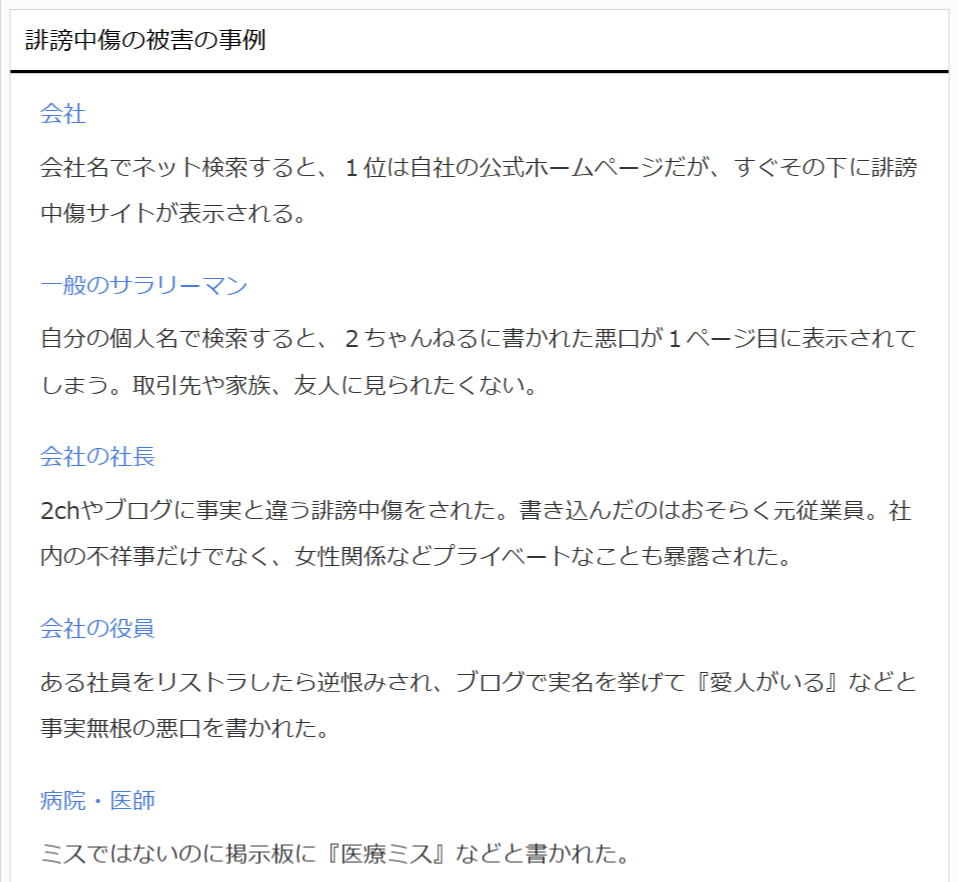 株式会社WEB広報はどんな方におすすめ?