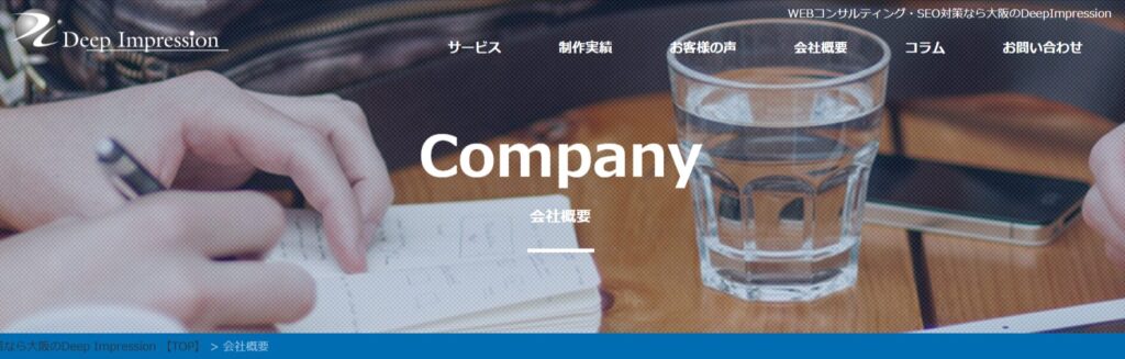 株式会社Deep Impressionの基本情報
