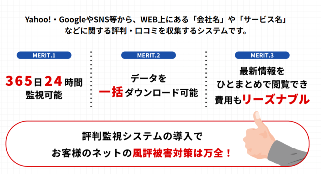 株式会社DYMの競合優位性