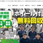 エコノワ