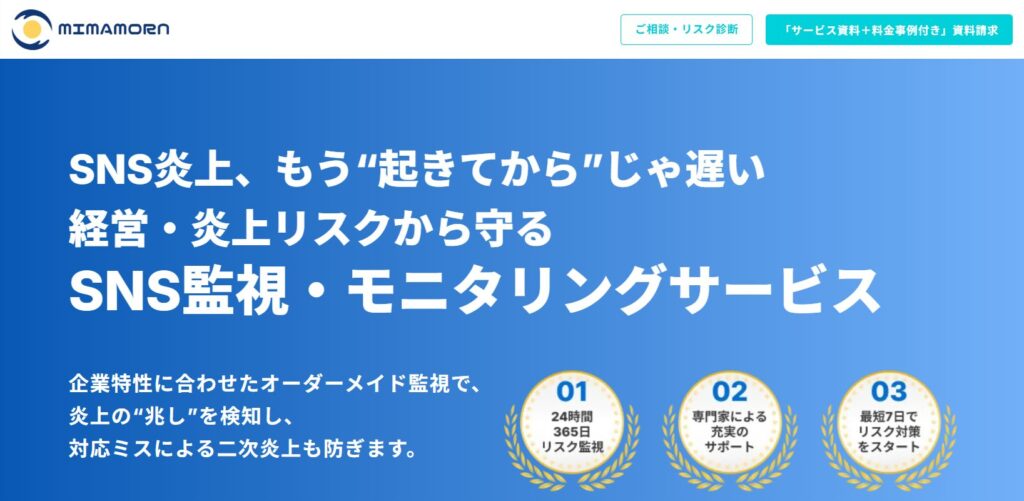 Mimamorn(ミマモルン)