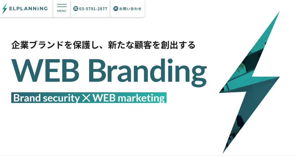 株式会社エルプランニングの包括的な風評被害対策を徹底解説