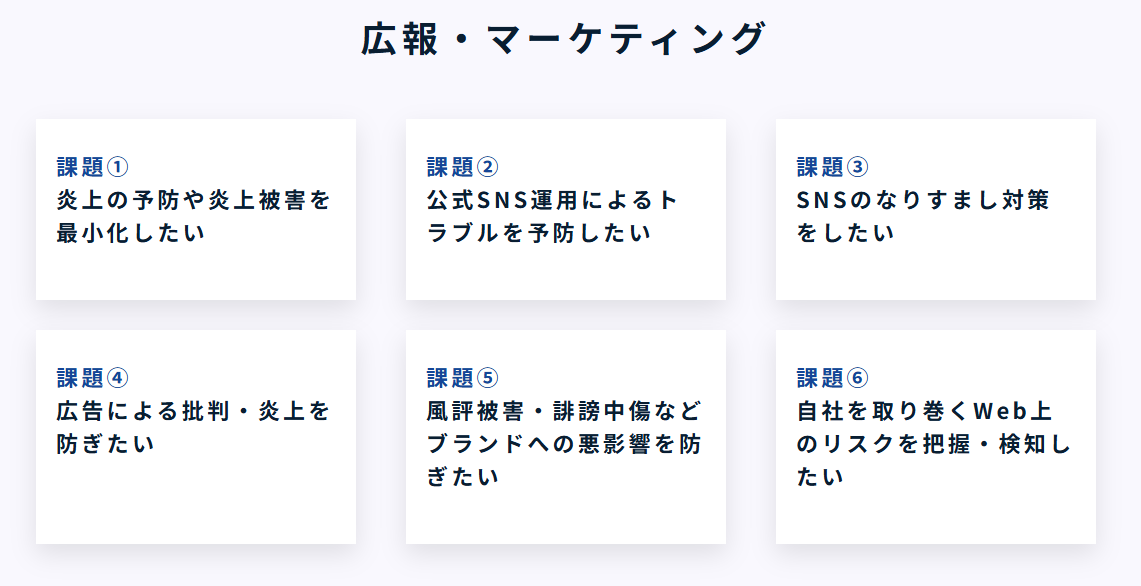 株式会社エルテスはどんな方におすすめ?