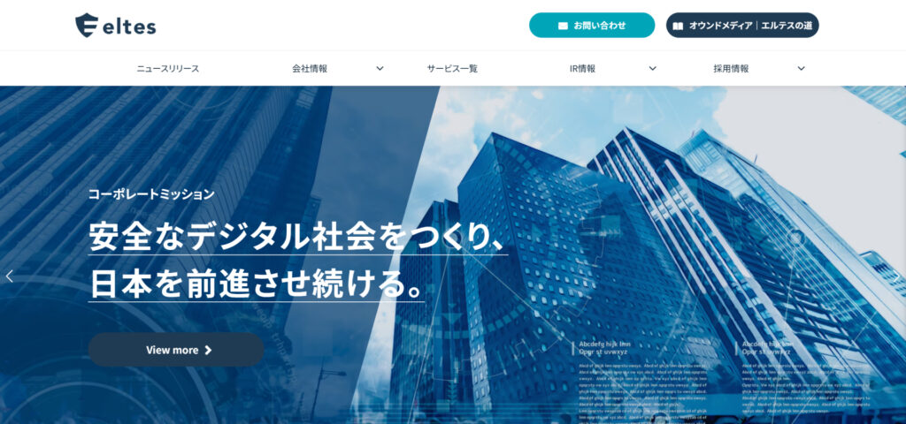 エルテスのメイン画像