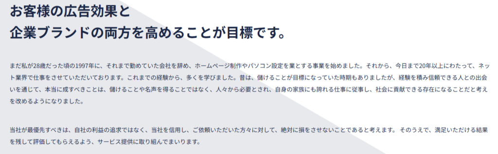 株式会社AIKの競合優位性