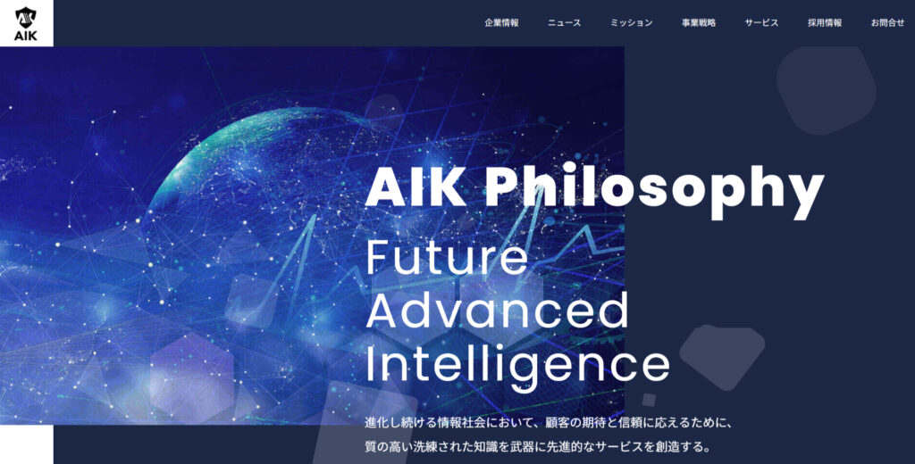 株式会社AIKの風評被害対策とは？基本所法やサービス内容、利用する流れを紹介