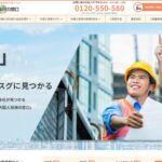 外国人採用の窓口