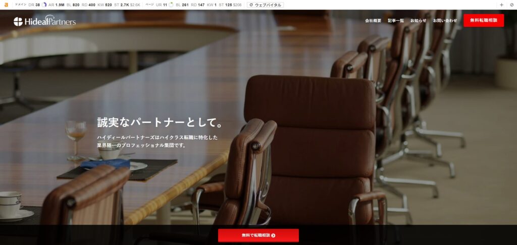 ハイディールパートナーズ