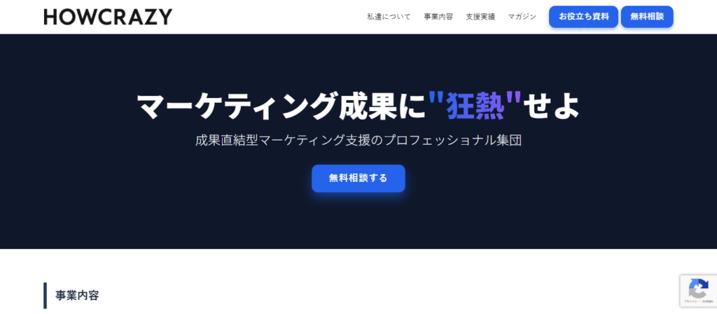 株式会社ハウクレイジー