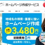 株式会社さいとやドットコム