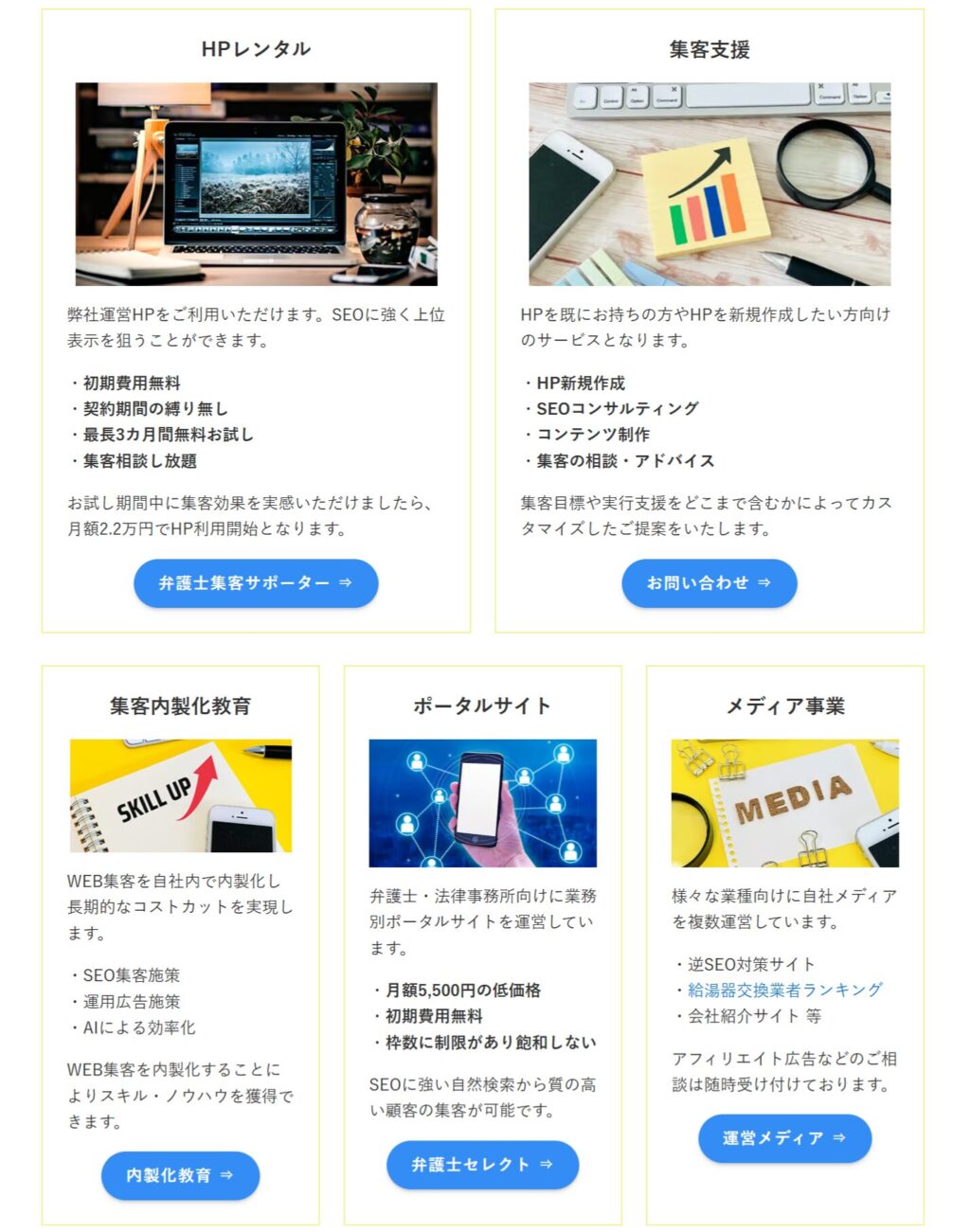 株式会社フリージアとはどんな会社?事業概要