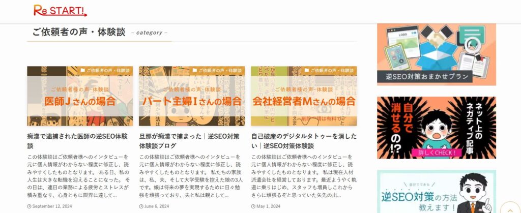 株式会社フリージアはどんな方におすすめ?