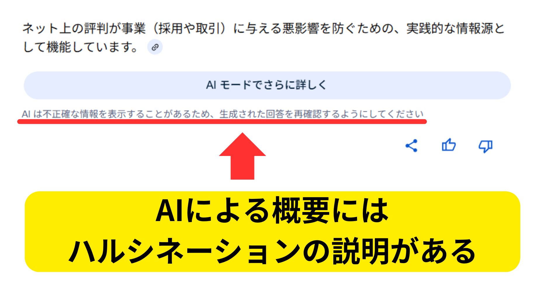 サジェストスクリーンショット