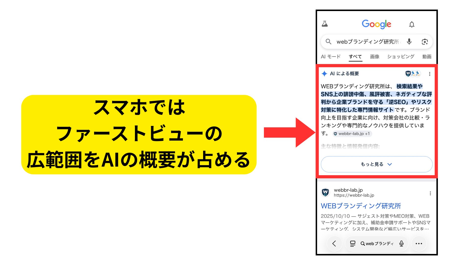 サジェストスクリーンショット