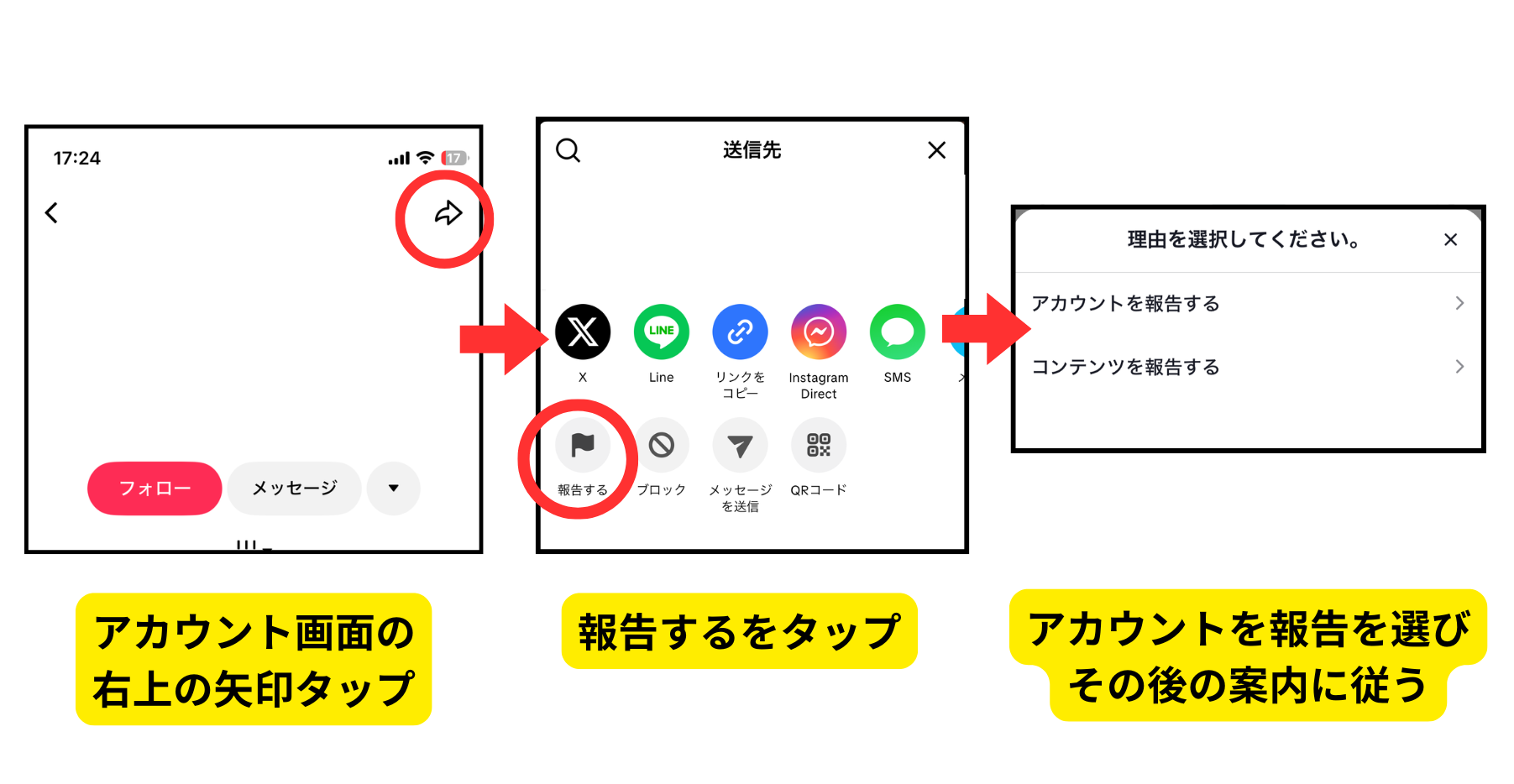 サジェストスクリーンショット