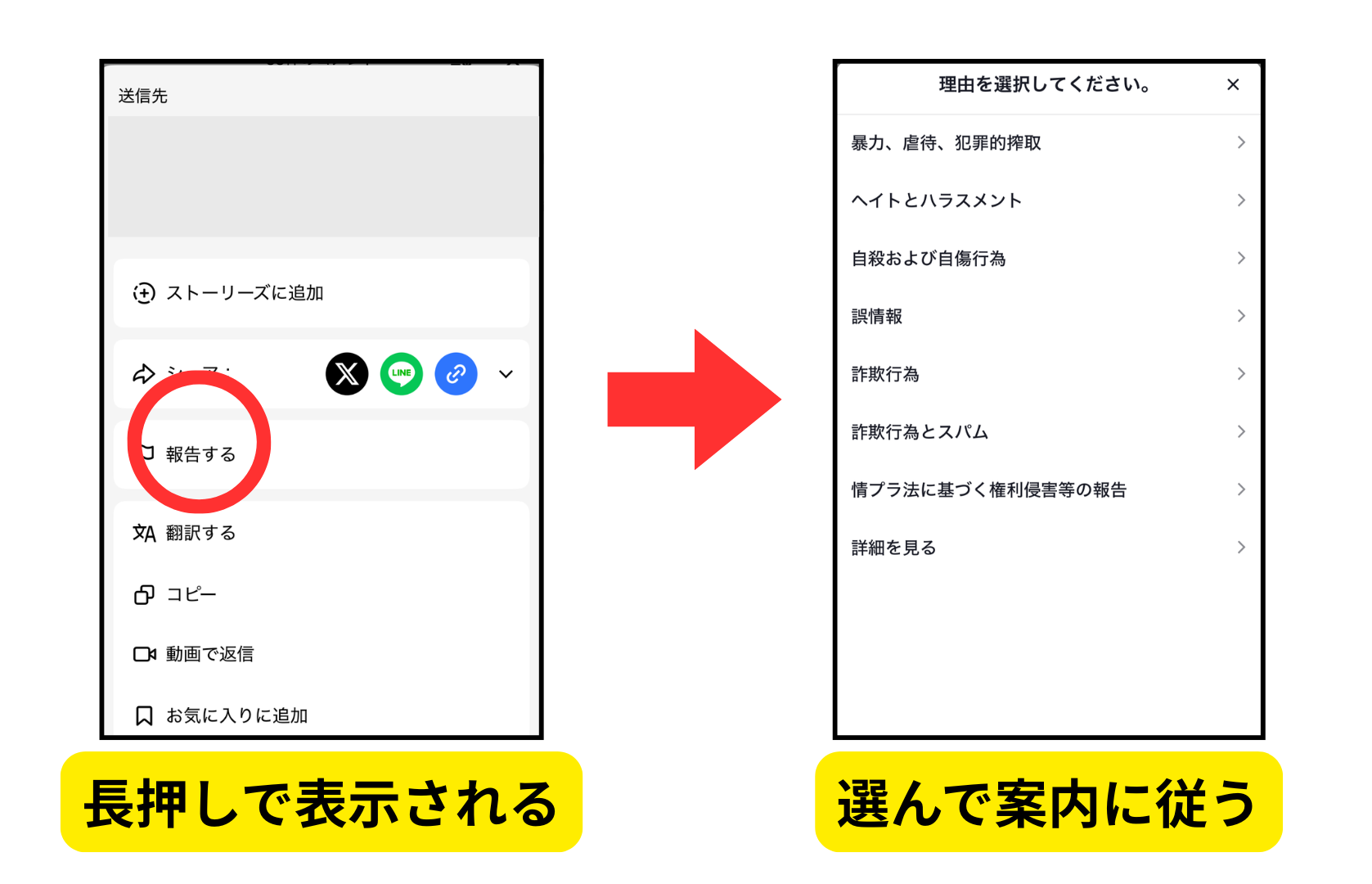 サジェストスクリーンショット