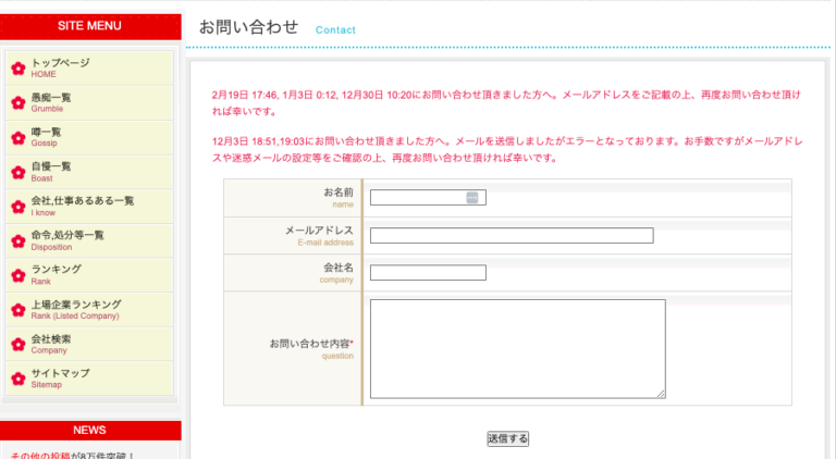 削除依頼フォームに、以下の情報を記載する