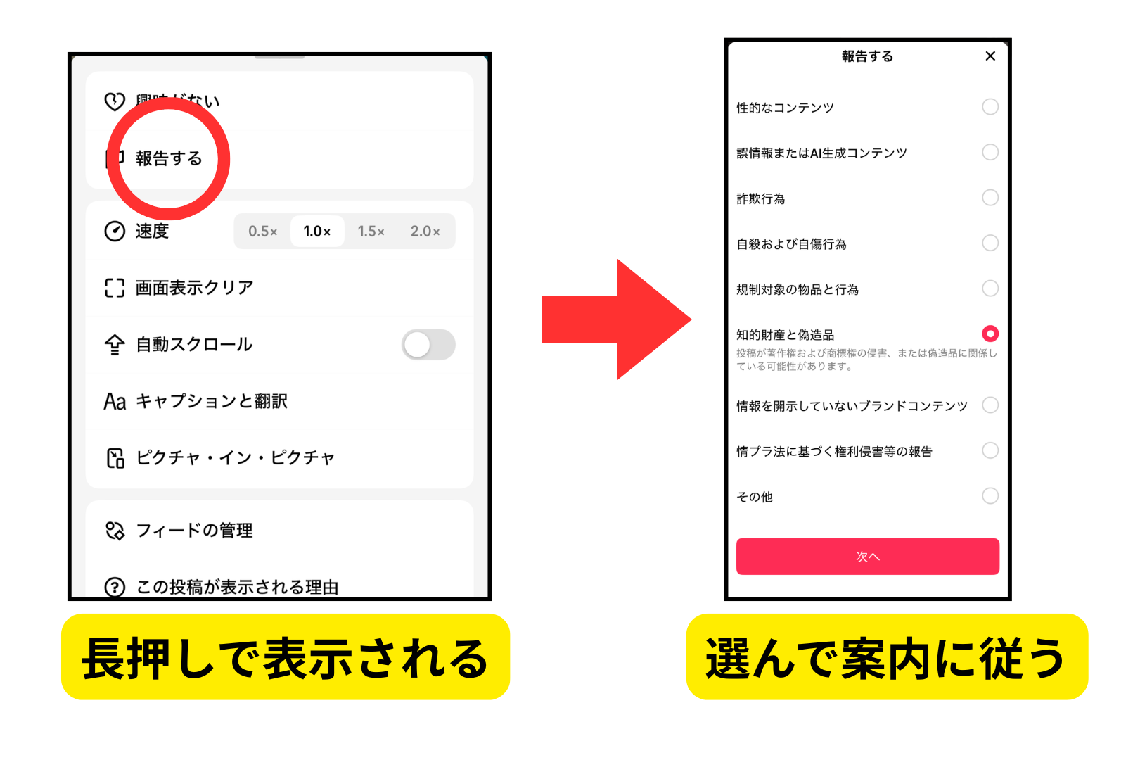 サジェストスクリーンショット