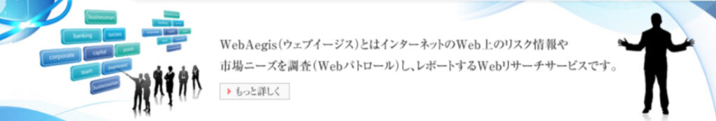 インタセクト・コミュニケーションズ株式会社の事業概要