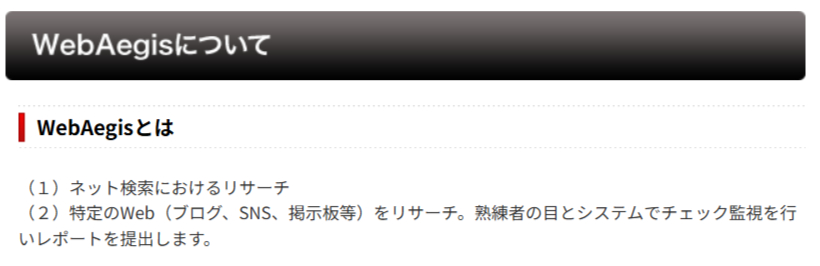 インタセクト・コミュニケーションズ株式会社のおすすめポイント