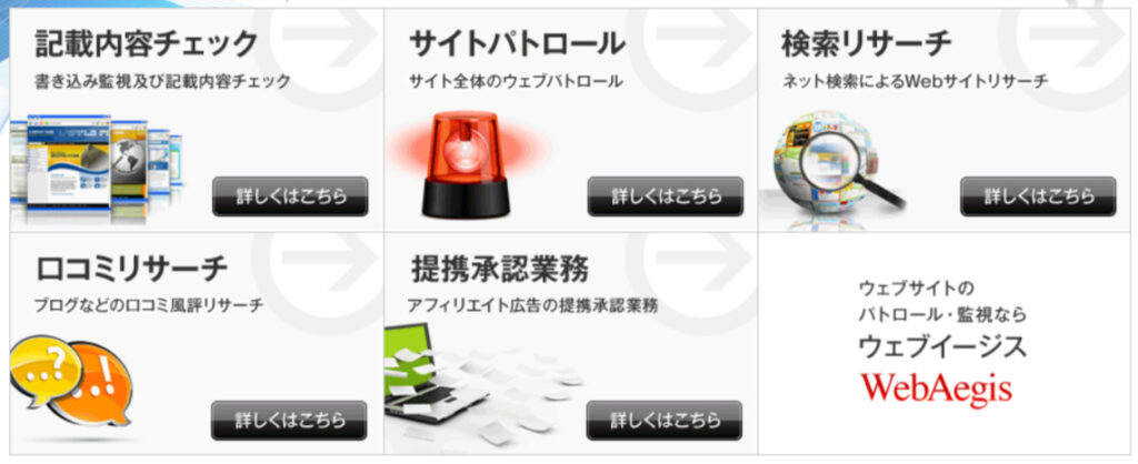 インタセクト・コミュニケーションズ株式会社はどんな方におすすめ?