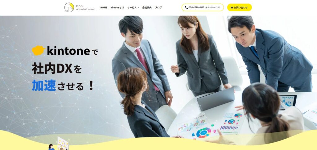 EDSエンターテイメント