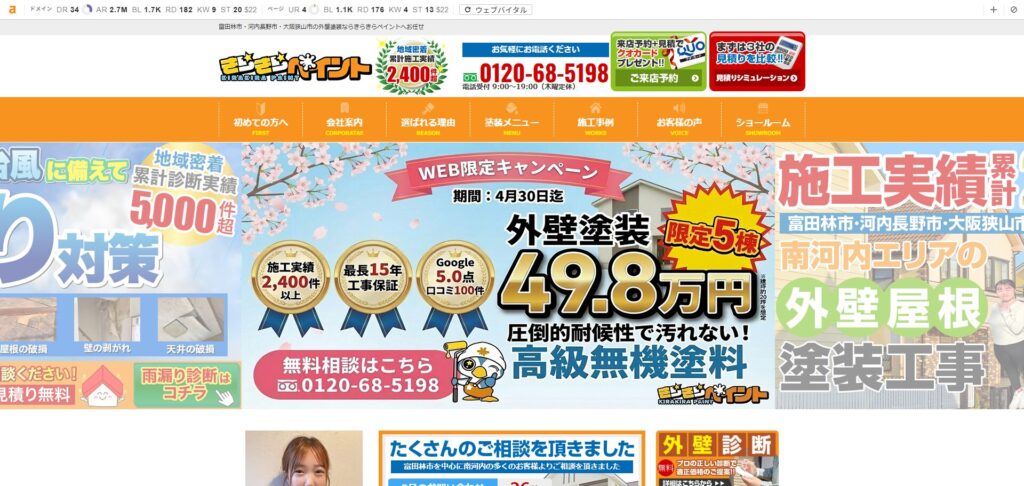 きらきらペイント