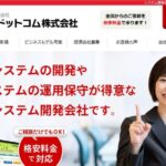 個人商店ドットコム株式会社