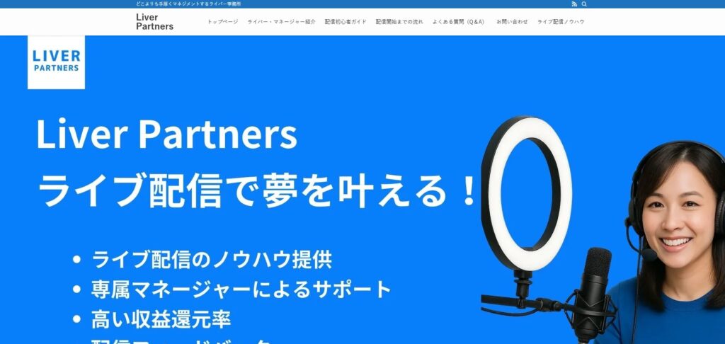 Liver Partners