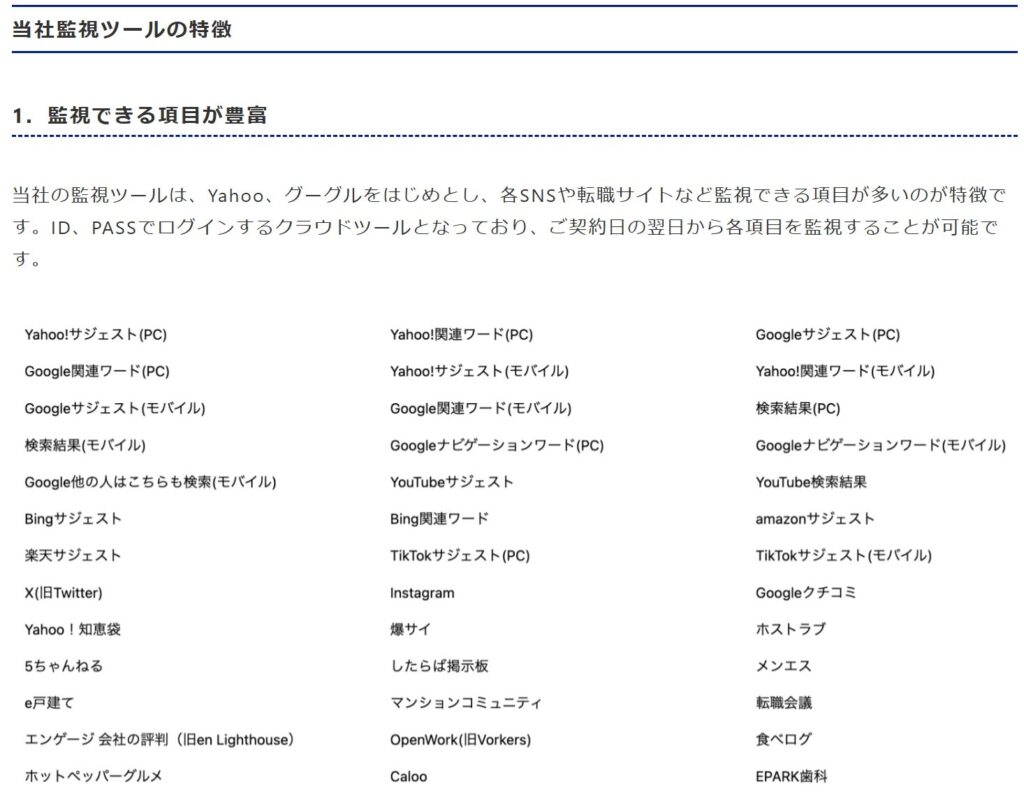 株式会社ルミネージのおすすめポイント